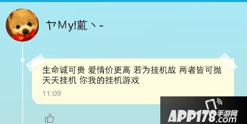 天天挂机玩家签名