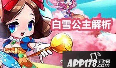 天天酷跑白雪公主