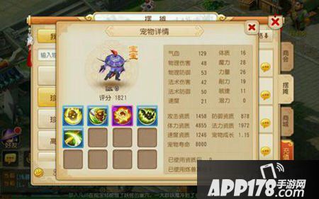 梦幻西游手游顶技能