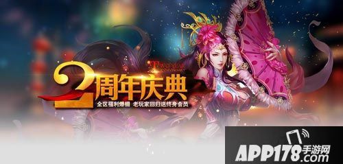 龙纹三国周年庆