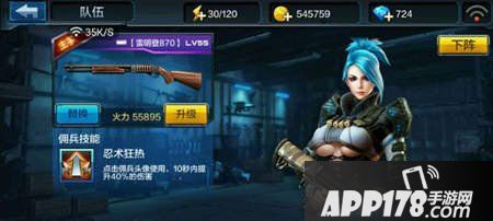 新的散弹枪佣兵千鸟