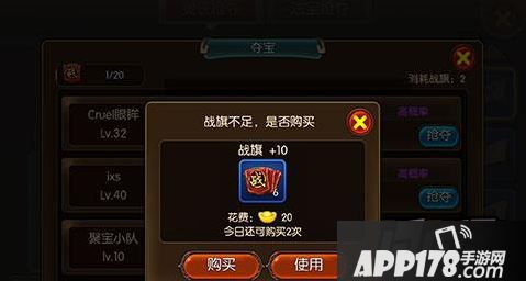 大主宰手游中战旗作为回复耐力的重要道具