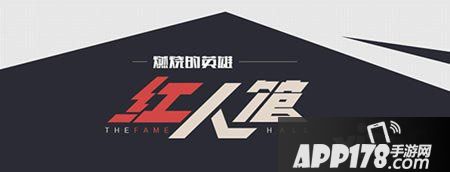 燃烧的英雄手游