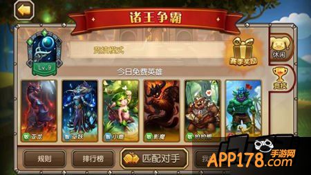 刀塔传奇诸王争霸里面的周免英雄是亚龙、巫妖、影魔、小鹿、拍怕、潮汐这两个英雄