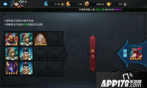 乱斗西游游戏截图