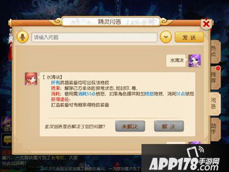 梦幻西游手游地府培养