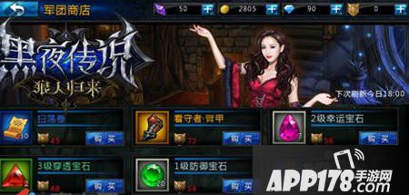 黑夜传说手游武器灵石