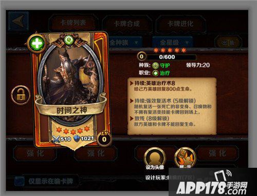 圣火英雄传英雄