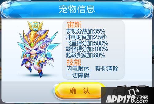 天天酷跑宙斯