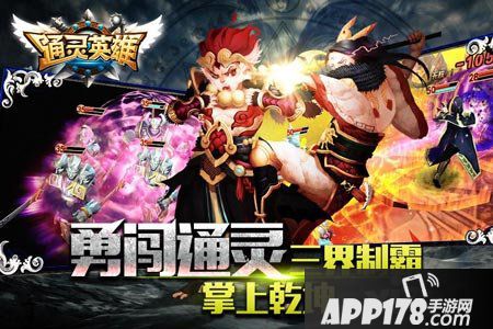 通灵英雄革新测试