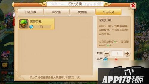 梦幻西游手游宠物口粮是什么