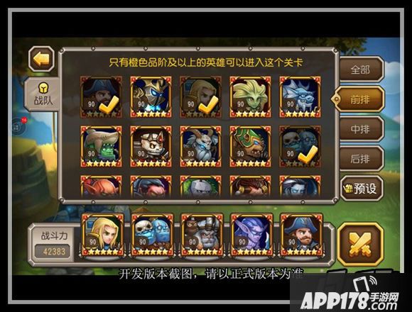 刀塔传奇兽王站位