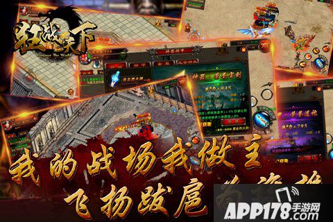 狂战天下玩法