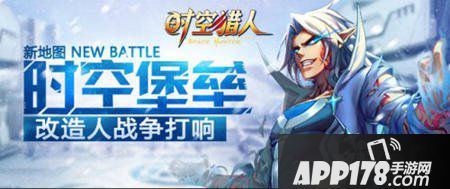 狂暴雷电来袭 《时空猎人》全新机甲震撼登场