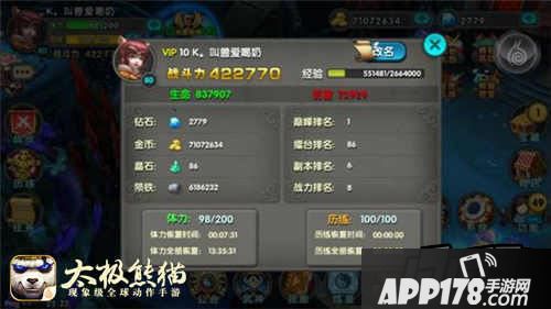 新版狐仙的技能对比、装备推荐，相信让不少玩狐仙法师的玩家有所收获