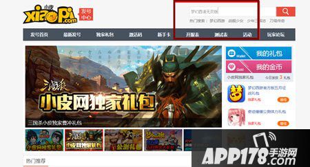 梦幻西游无双版礼包领取