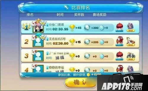 天天酷跑游戏截图
