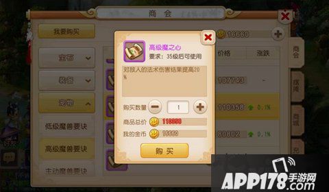 梦幻西游手游宠物技能