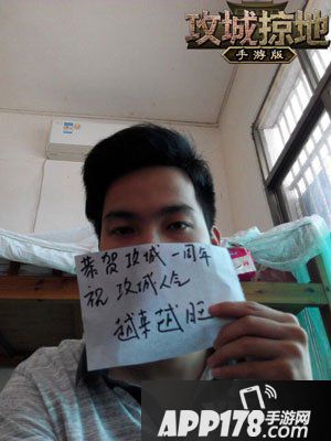 攻城掠地一周年活动