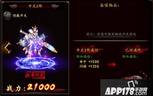 格斗江湖时装吞噬