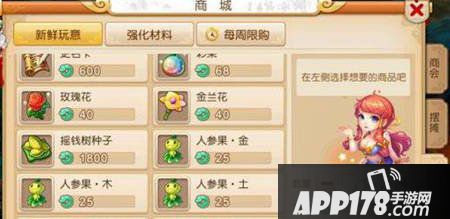 梦幻西游手游摇钱树玩法解析