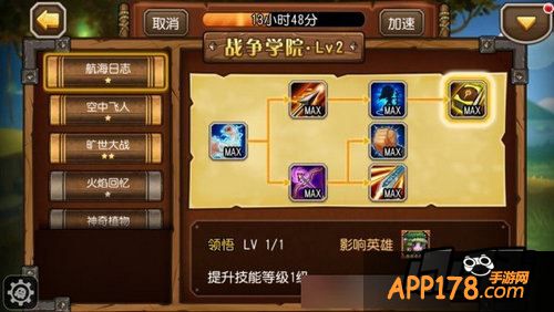 刀塔传奇游戏截图