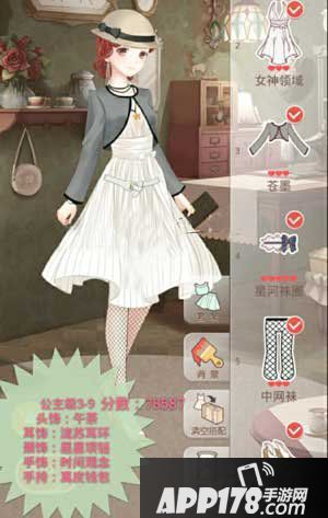 奇迹暖暖偷星之海的竟然是