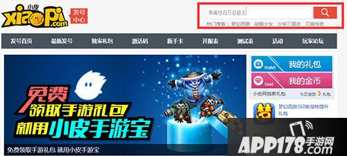 乖离性百万亚瑟王礼包