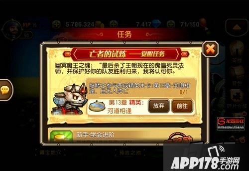 骷髅王参与完成精英关卡