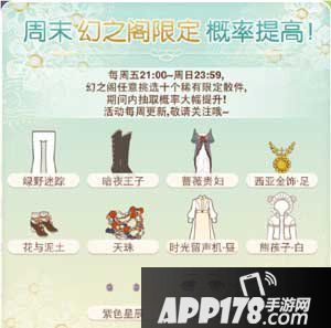 暖暖环游世界五月限时定制