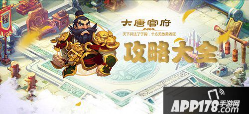 梦幻西游手游大唐攻略