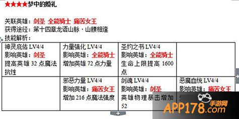 刀塔传奇书籍作用