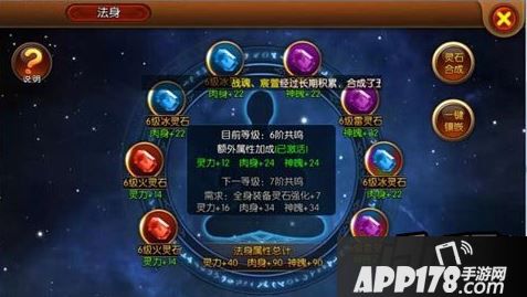 大主宰手游牧尘宝石搭配