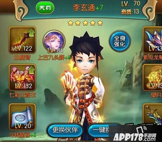 大主宰手游李玄通