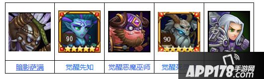 暗影萨满阵容