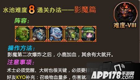 3、影之魔王