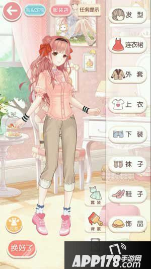 奇迹暖暖孩子们的点心师