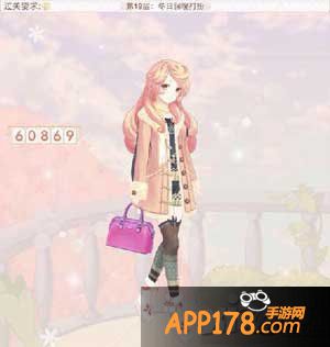 暖暖环游世界冬日保暖打扮