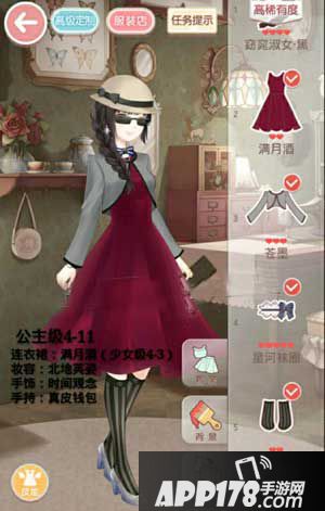 奇迹暖暖第四章4-11