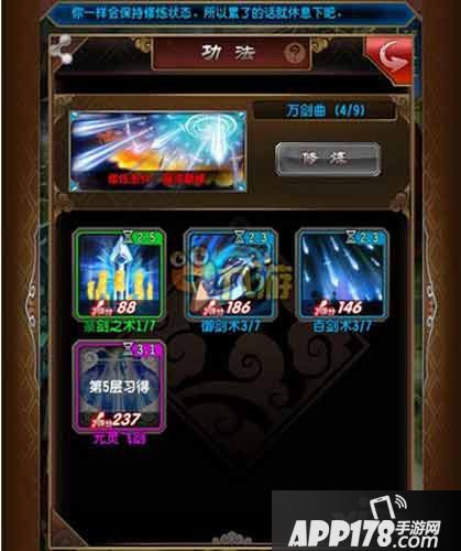 魔天记手游阴葵功