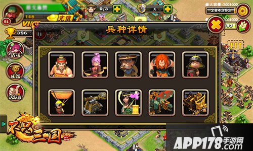  不只三国防御武器