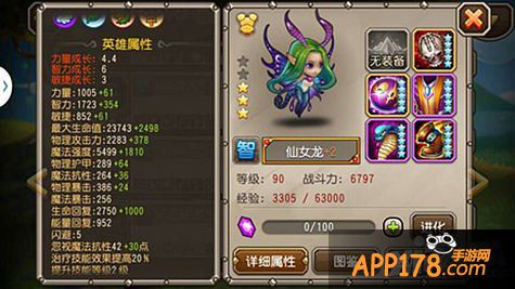 刀塔传奇仙女龙一手技能解析攻略