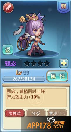 小小三国志武将系统