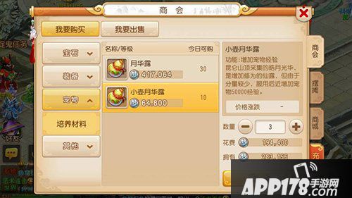 梦幻西游手游小壶月华露