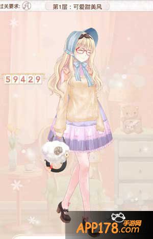 暖暖环游世界可爱甜美风