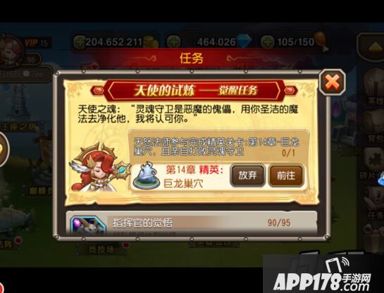 天怒法师觉醒任务2