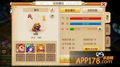 梦幻西游手游宠物属性成长解析攻略