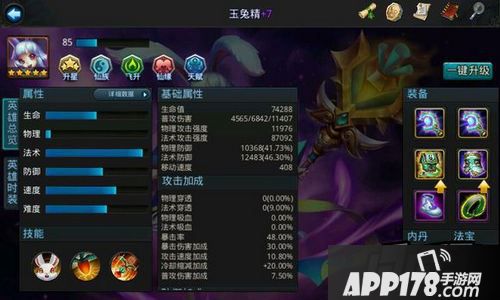 乱斗西游游戏截图