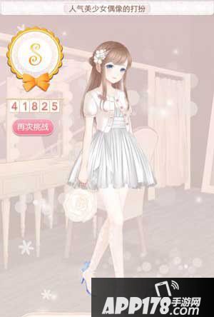 暖暖环游世界人气美少女偶像的打扮