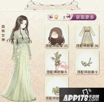 暖暖环游世界森林女神